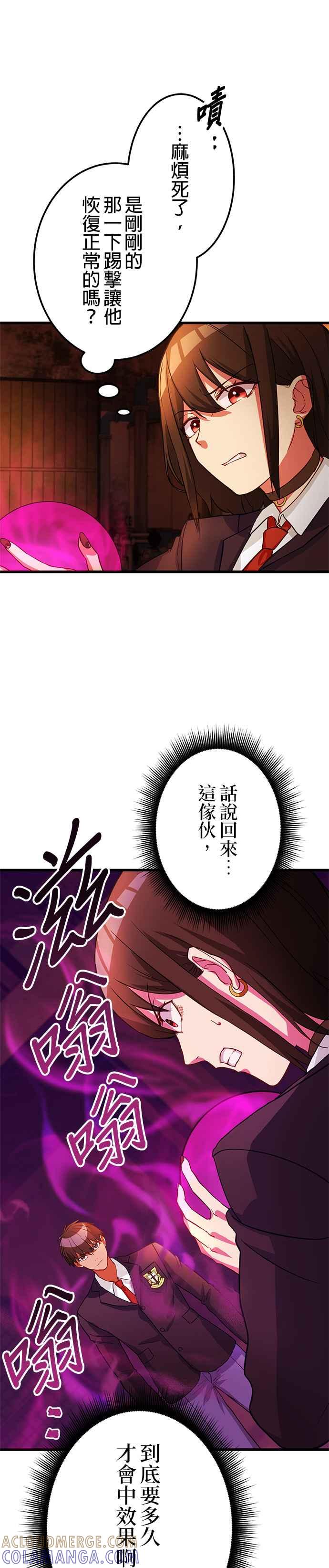 《成长型超级英雄》第7话 第7页