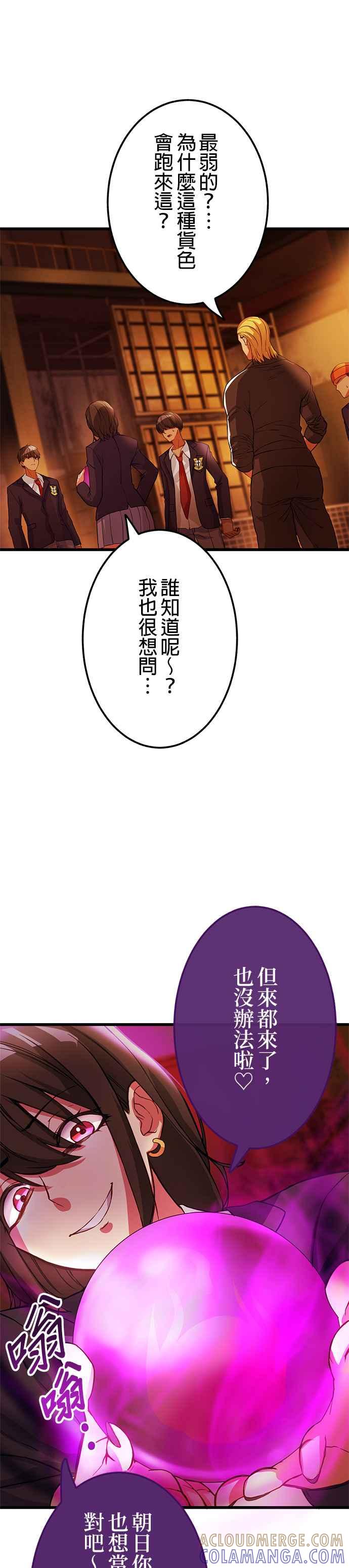《成长型超级英雄》第7话 第3页
