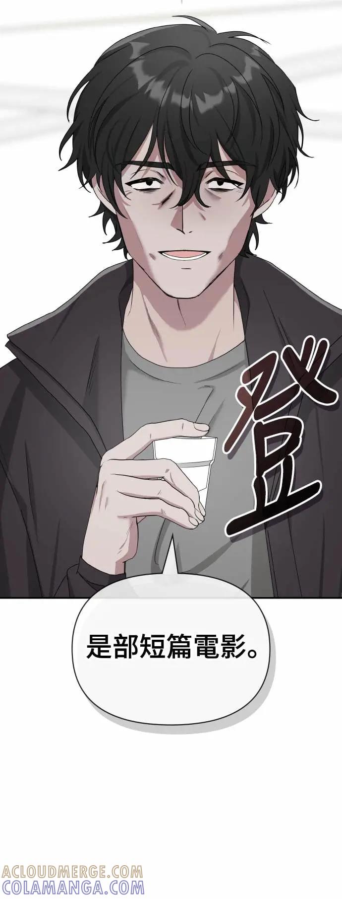 《误打误撞成为怪物天才演员》第6话 第64页