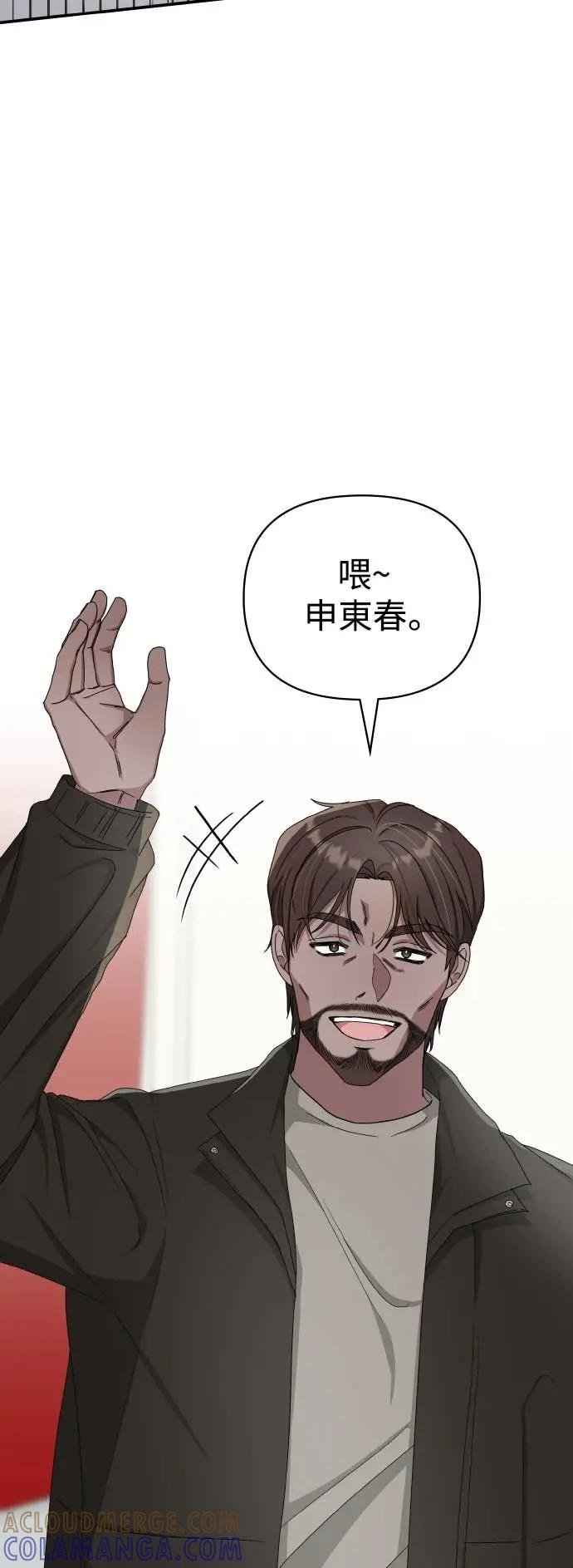 《误打误撞成为怪物天才演员》第6话 第55页