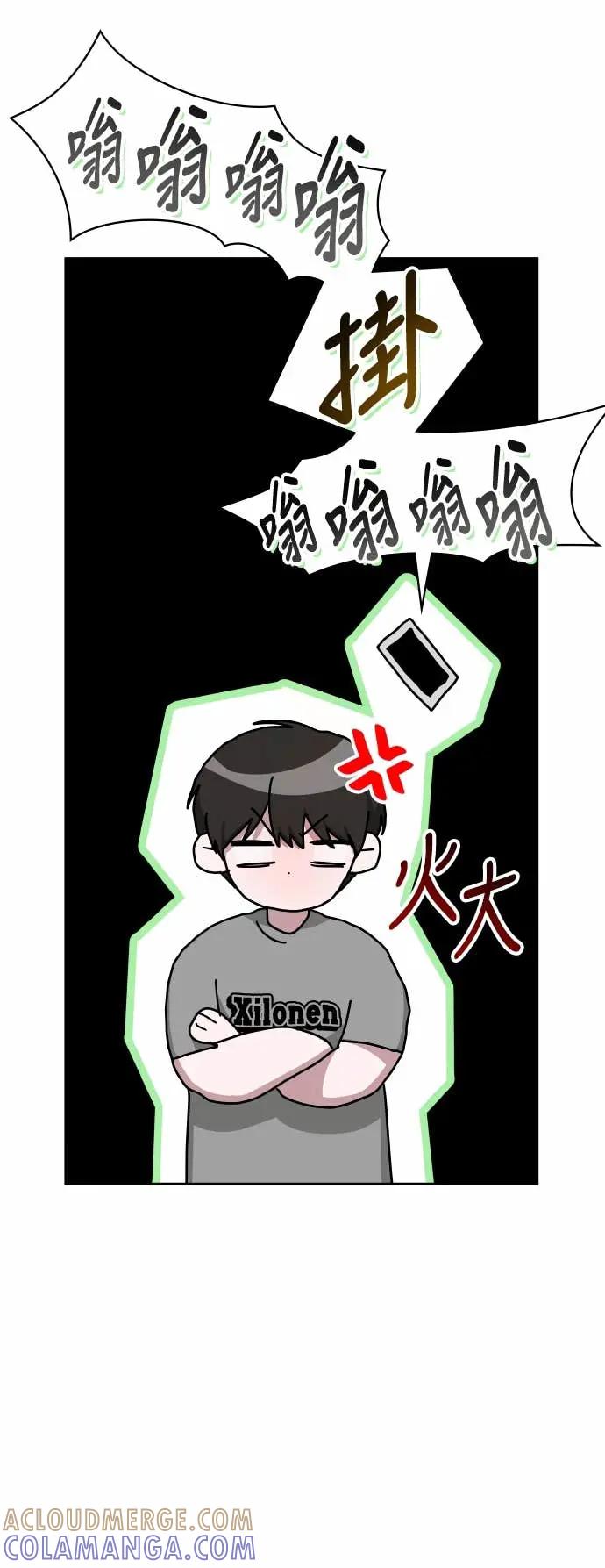 《误打误撞成为怪物天才演员》第6话 第37页