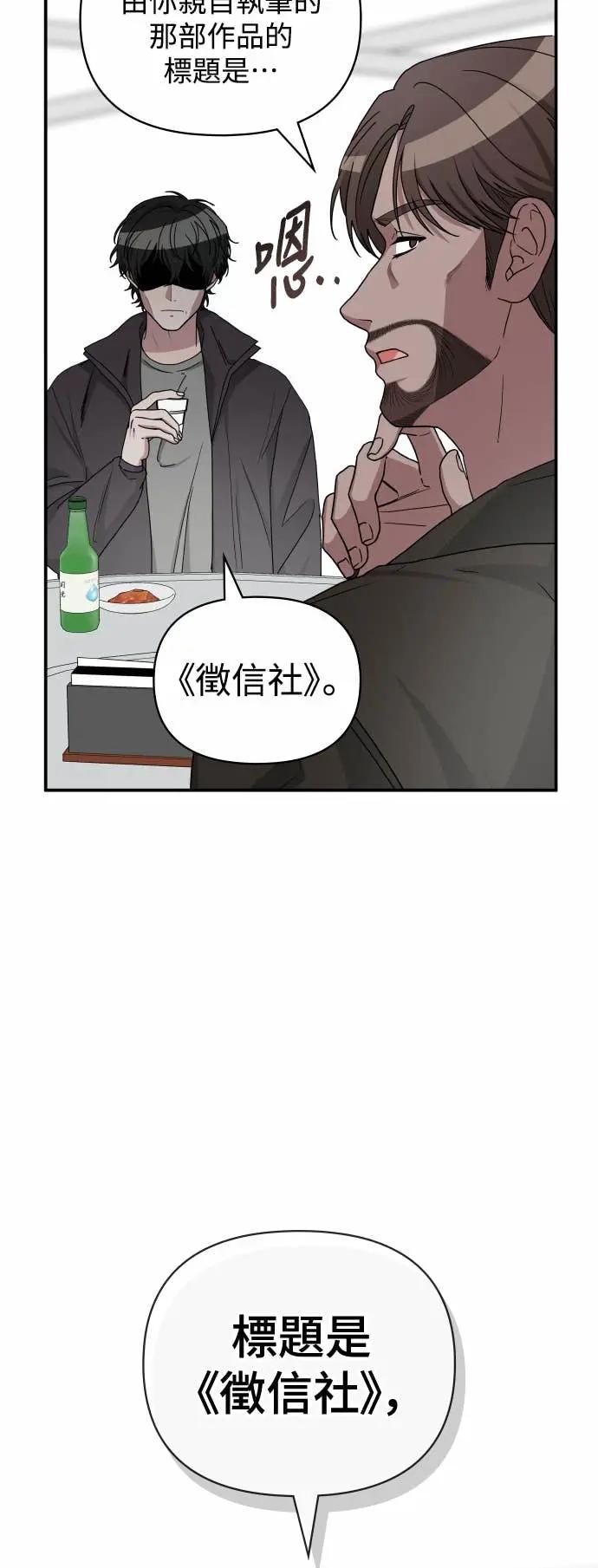 《误打误撞成为怪物天才演员》第6话 第63页