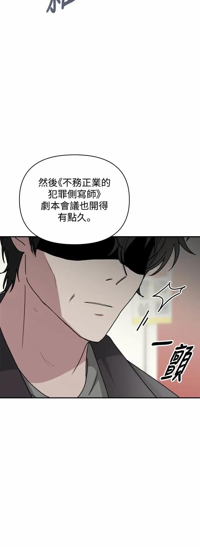 《误打误撞成为怪物天才演员》第6话 第57页