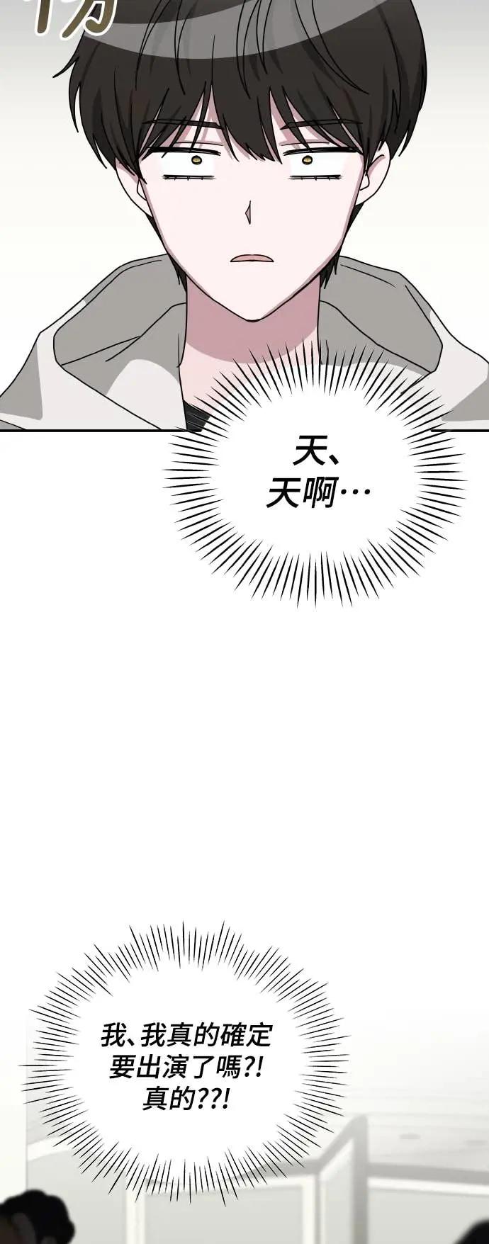 《误打误撞成为怪物天才演员》第6话 第2页
