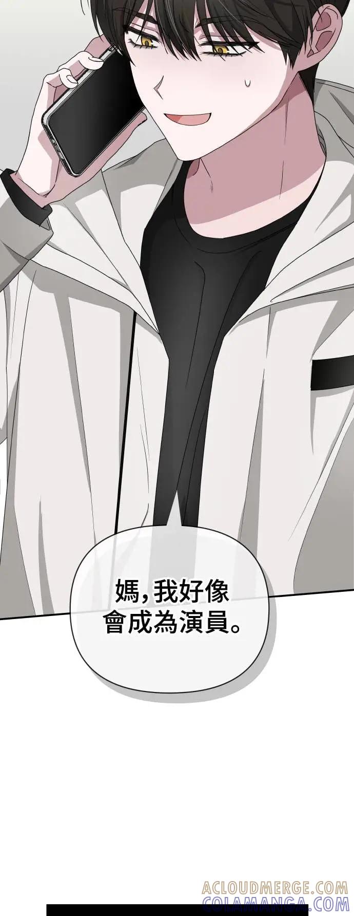 《误打误撞成为怪物天才演员》第6话 第10页