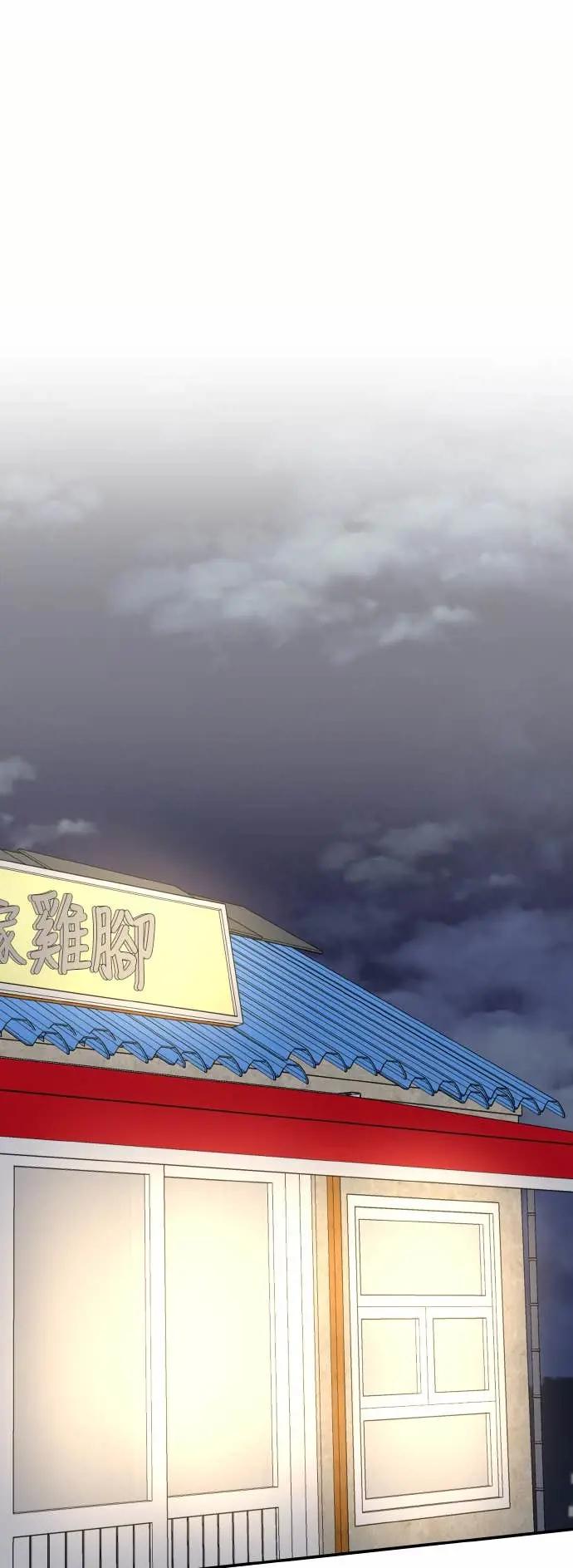 《误打误撞成为怪物天才演员》第6话 第54页