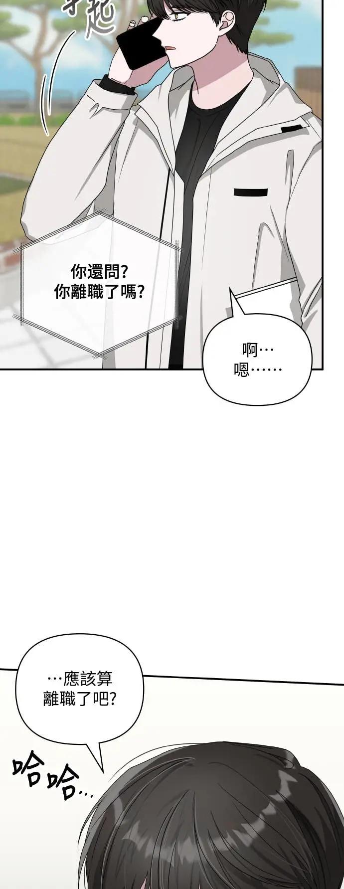 《误打误撞成为怪物天才演员》第6话 第9页