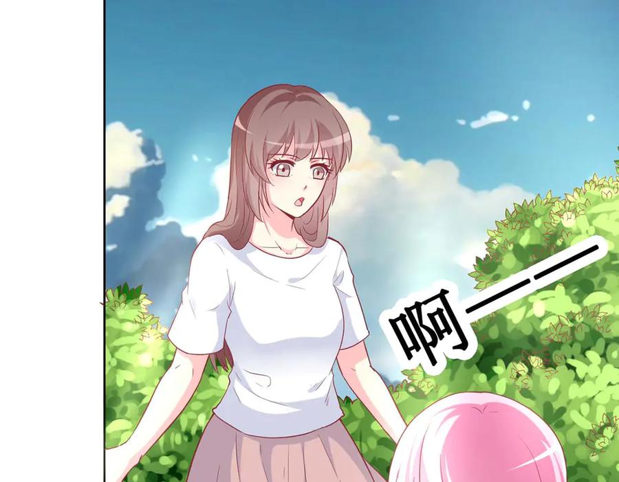 《男神攻略》第77话 第14页