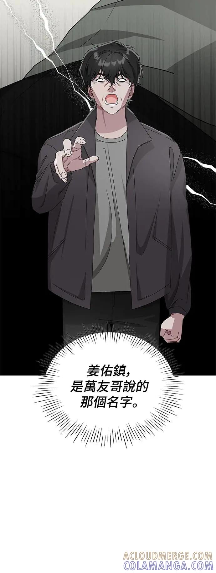 《误打误撞成为怪物天才演员》第7话 第49页