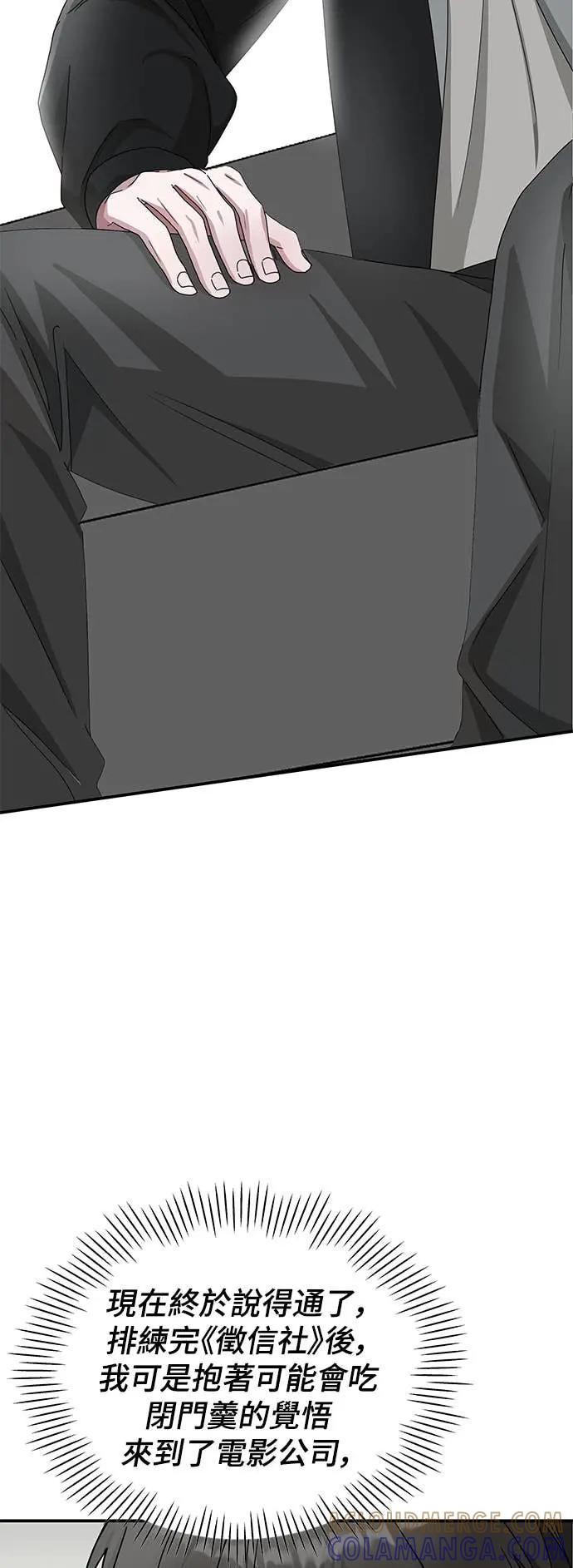 《误打误撞成为怪物天才演员》第7话 第40页