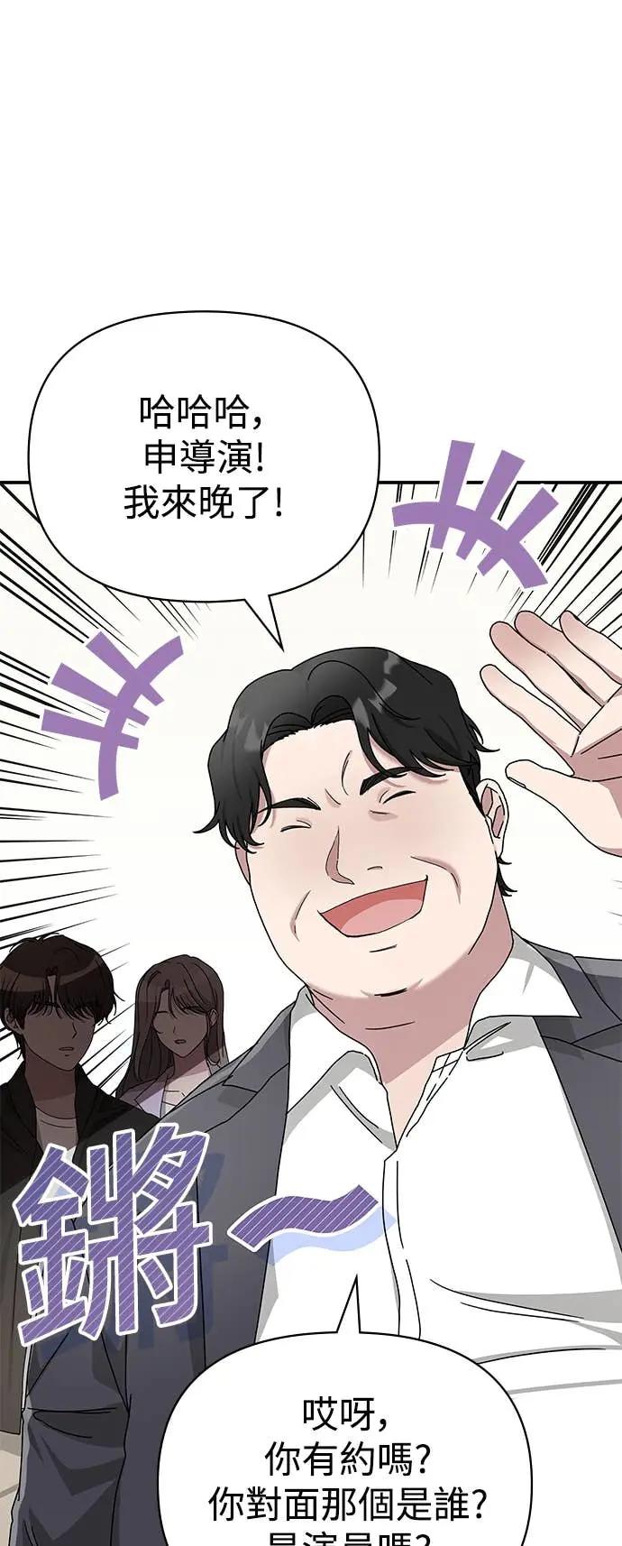 《误打误撞成为怪物天才演员》第7话 第36页