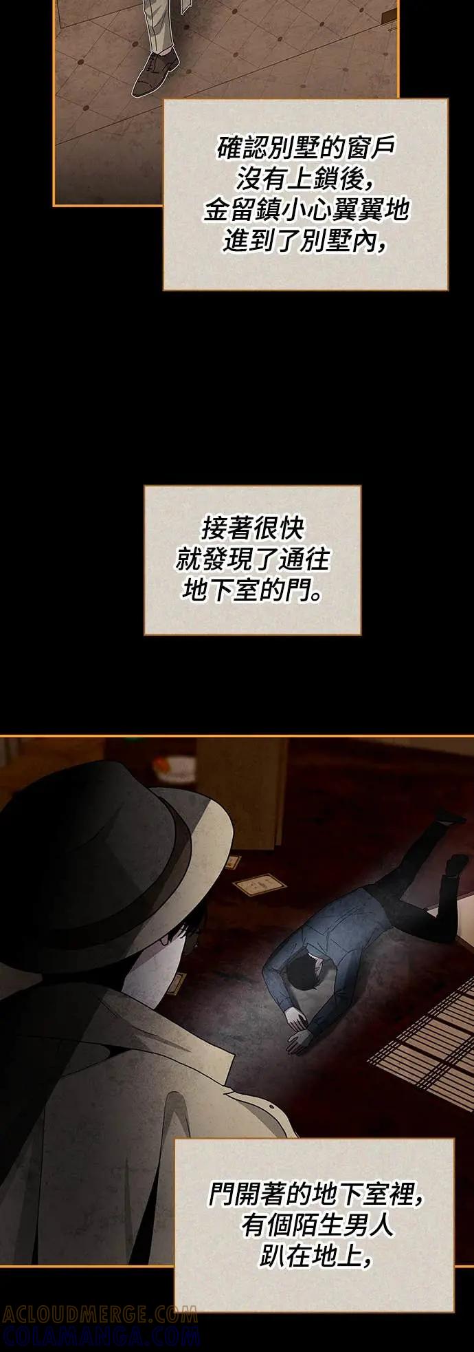 《误打误撞成为怪物天才演员》第7话 第28页