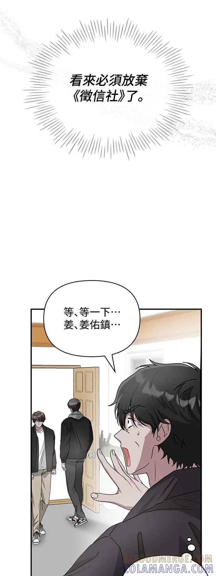 《误打误撞成为怪物天才演员》第7话 第46页