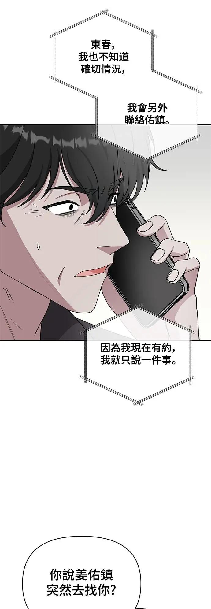 《误打误撞成为怪物天才演员》第7话 第62页