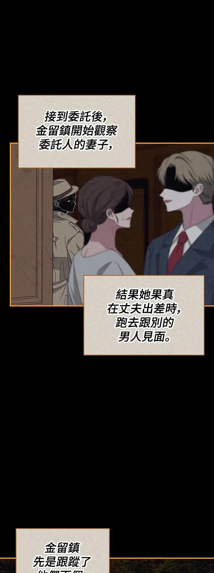 《误打误撞成为怪物天才演员》第7话 第24页