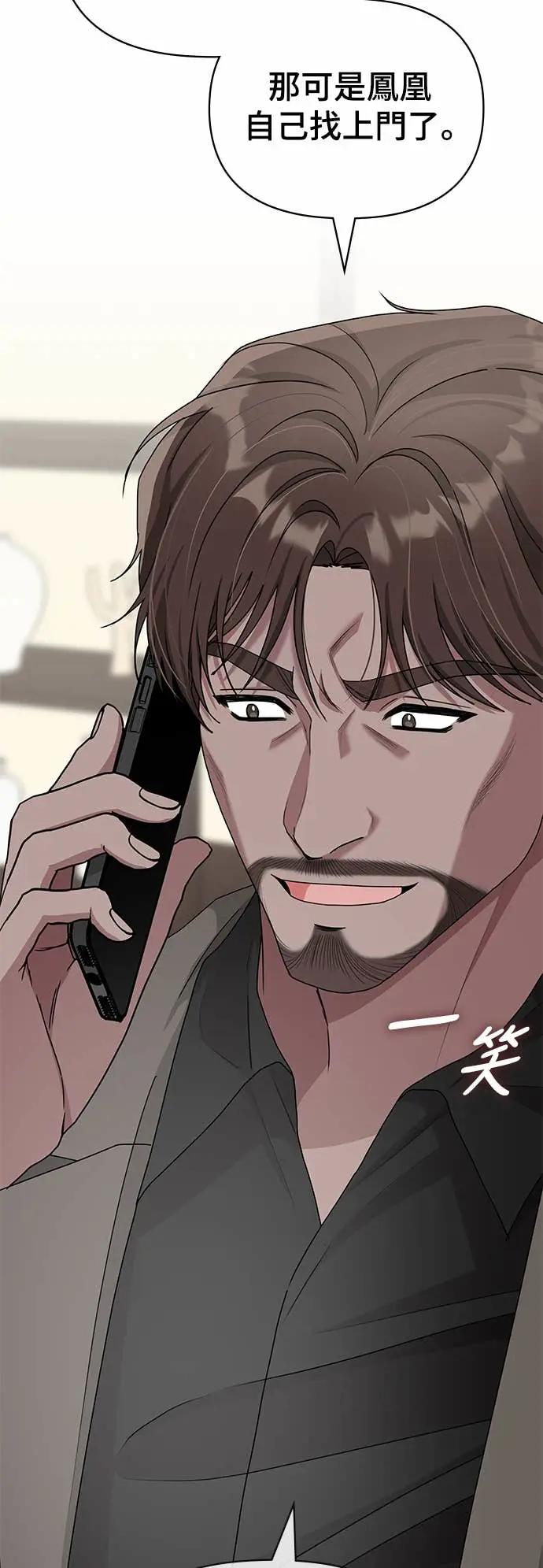 《误打误撞成为怪物天才演员》第7话 第63页