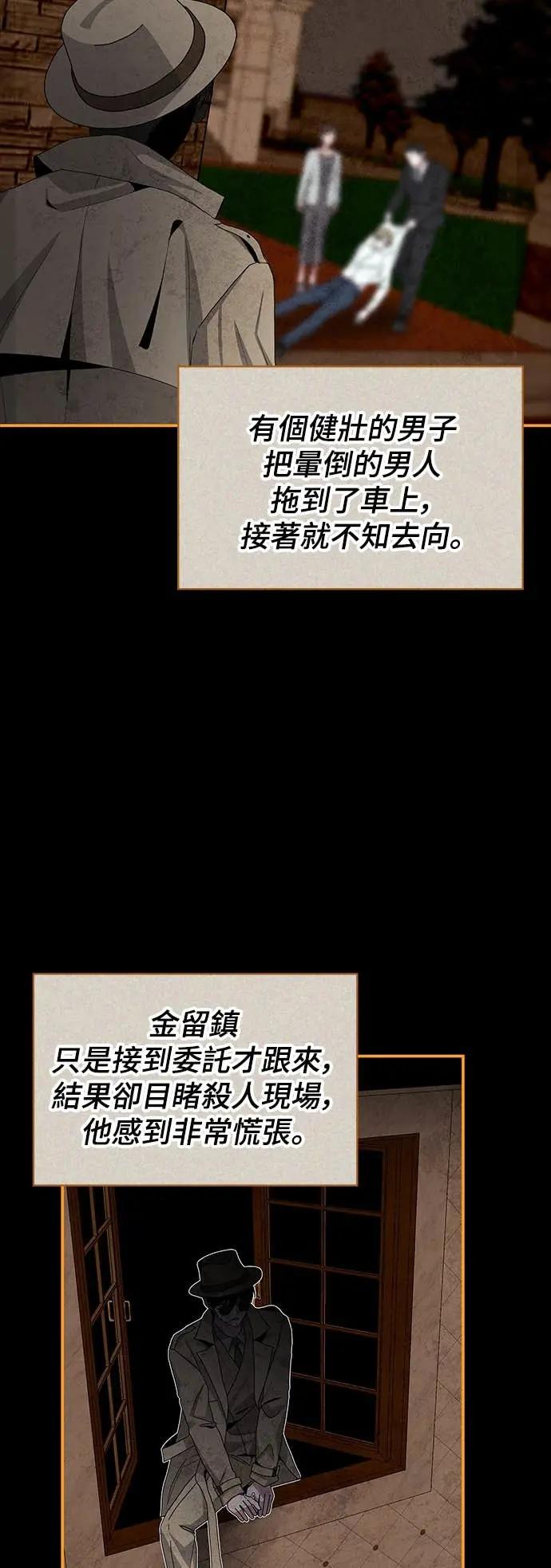 《误打误撞成为怪物天才演员》第7话 第27页