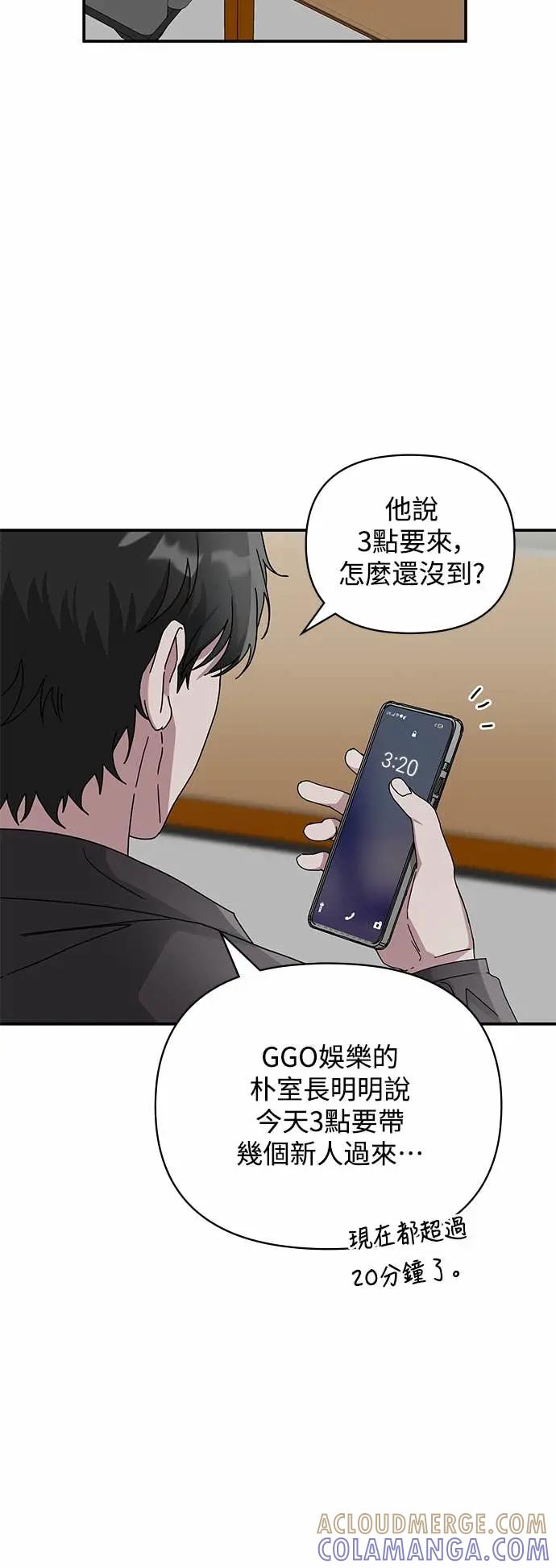 《误打误撞成为怪物天才演员》第7话 第13页