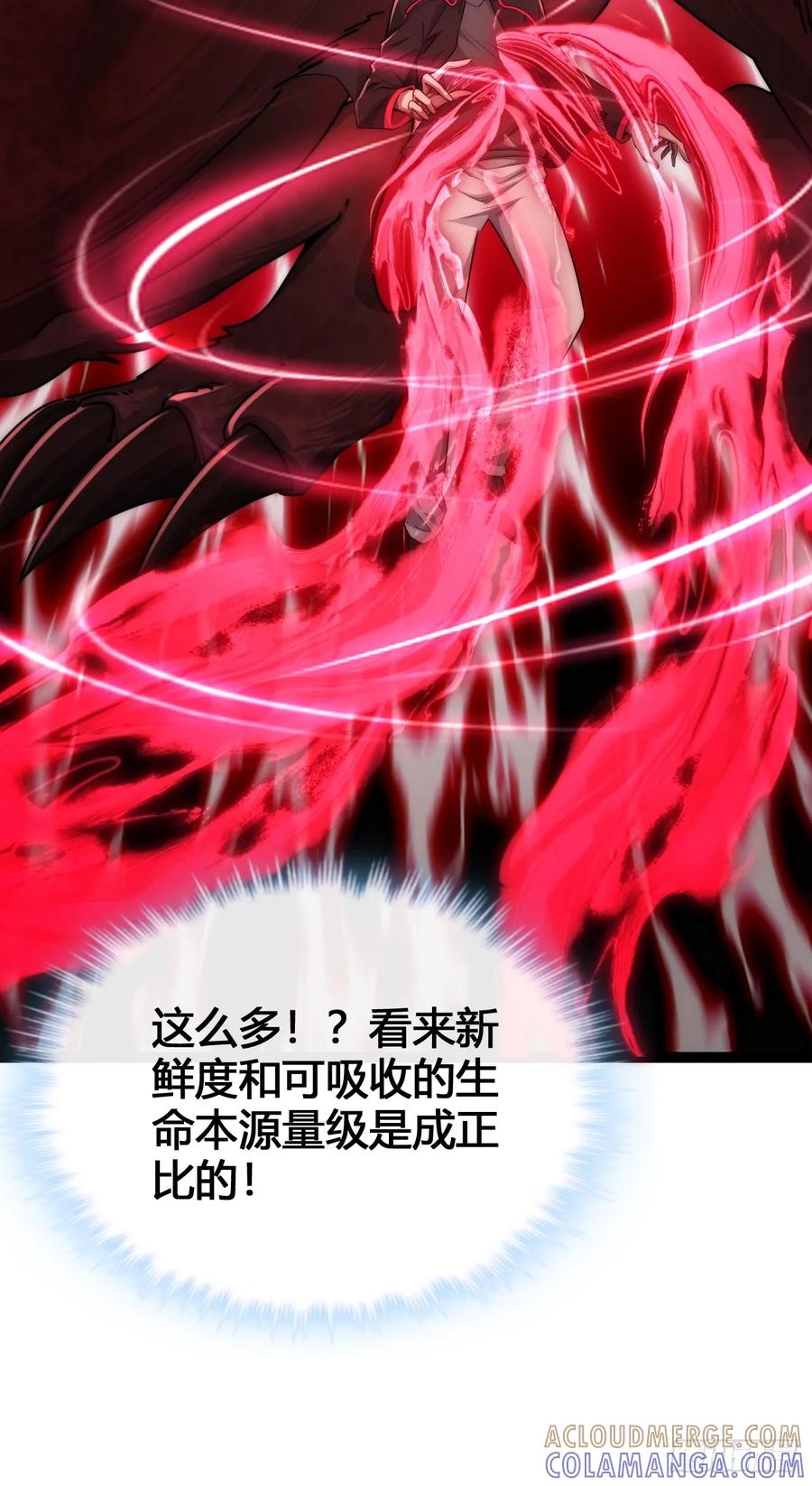 《从零开始无限进化》巨型老鼠 第10页