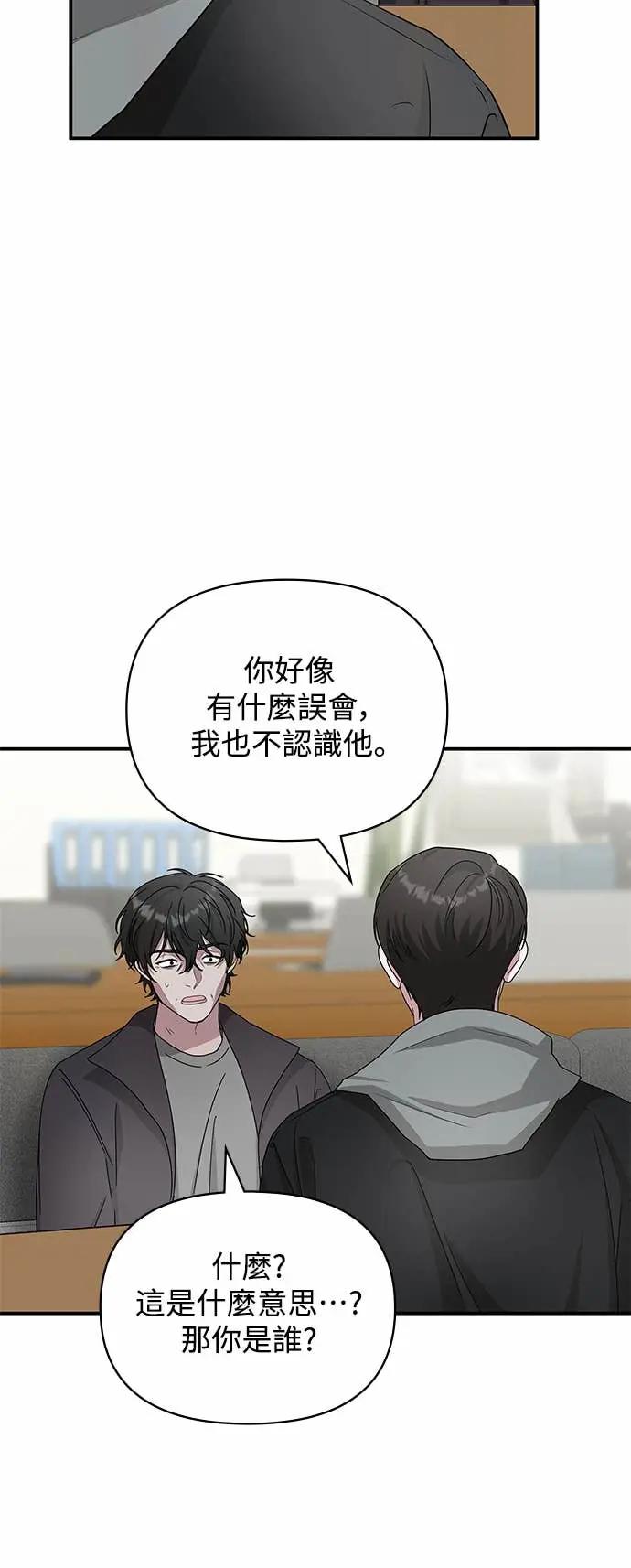 《误打误撞成为怪物天才演员》第7话 第38页