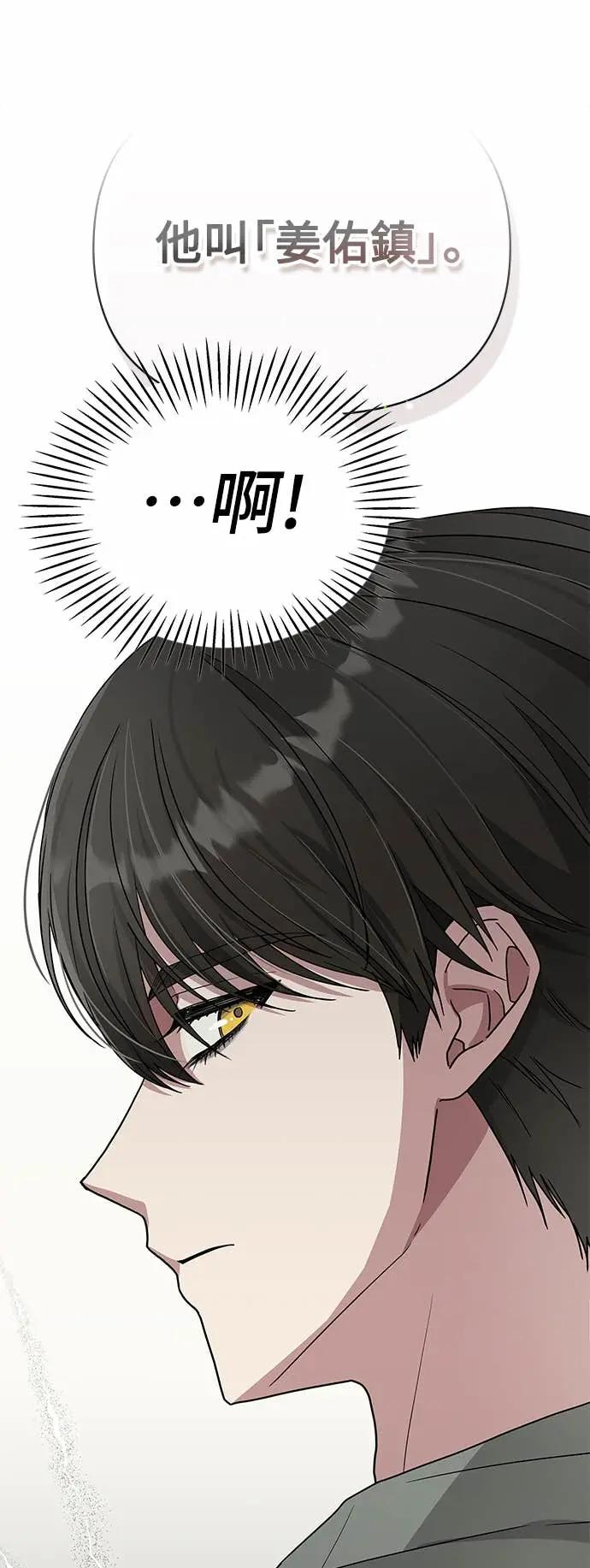 《误打误撞成为怪物天才演员》第7话 第48页
