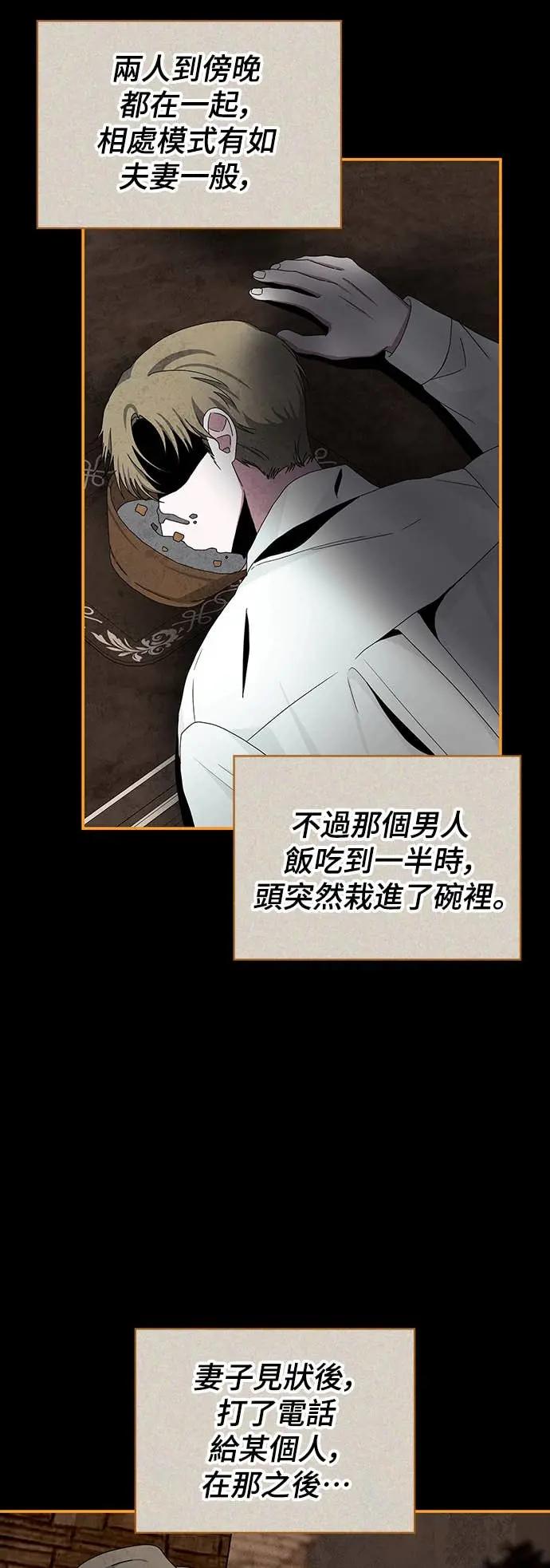 《误打误撞成为怪物天才演员》第7话 第26页