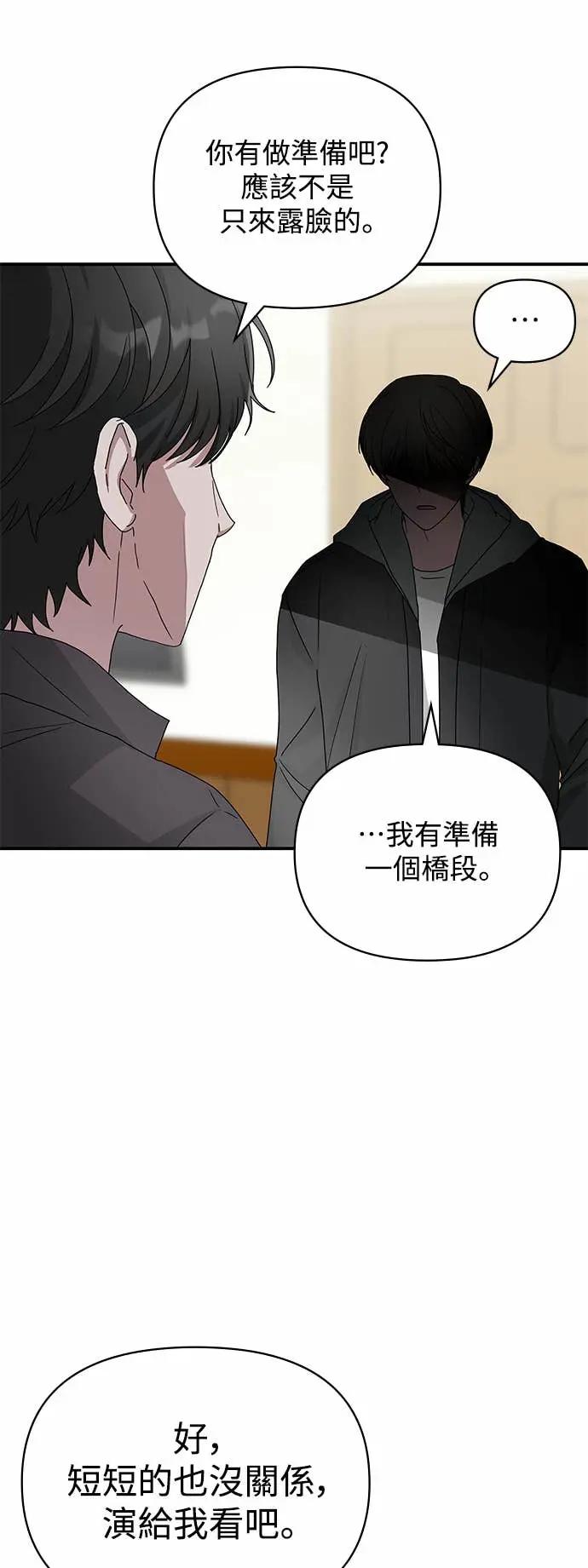 《误打误撞成为怪物天才演员》第7话 第20页