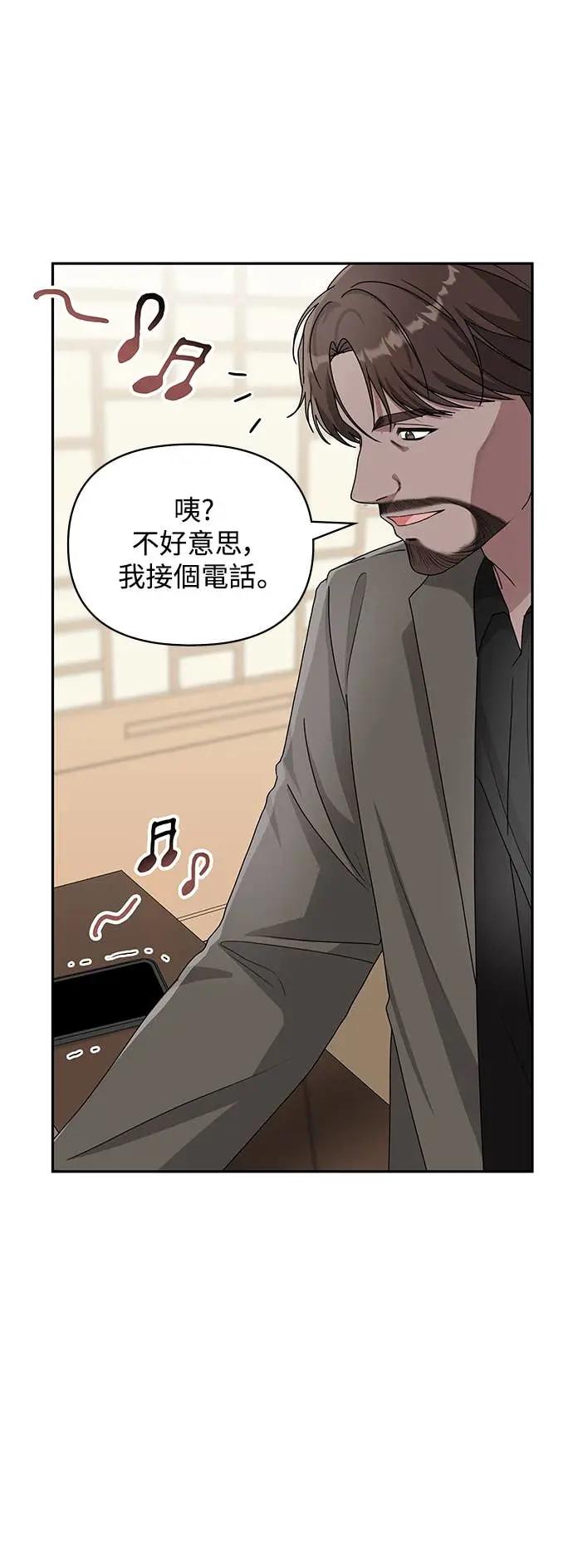 《误打误撞成为怪物天才演员》第7话 第53页