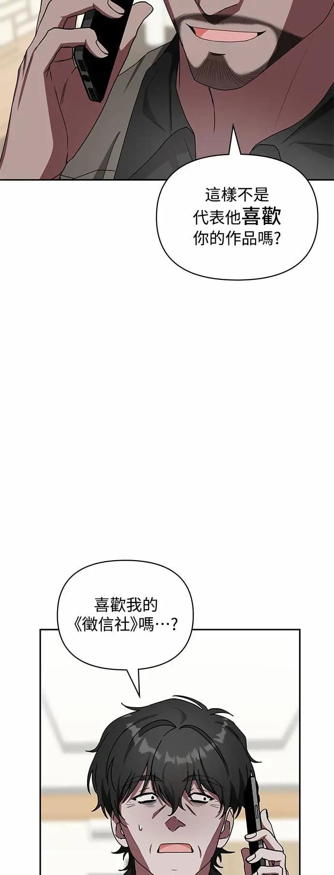 《误打误撞成为怪物天才演员》第7话 第69页