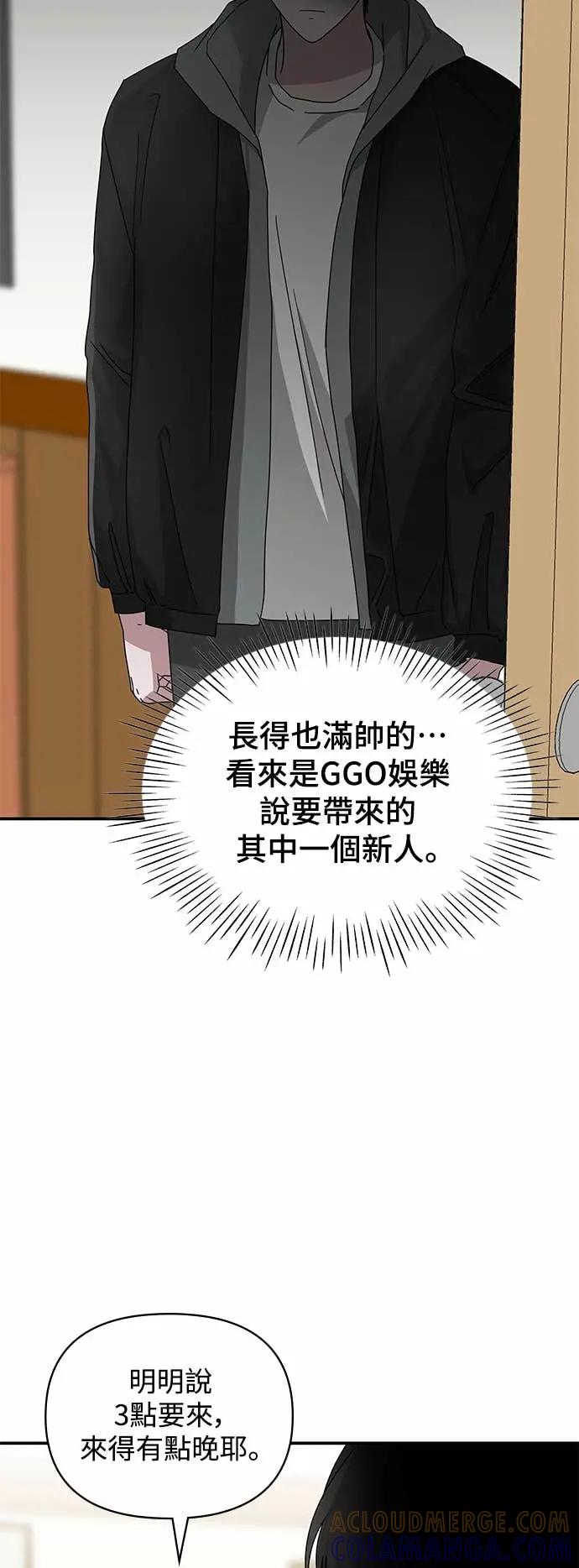 《误打误撞成为怪物天才演员》第7话 第16页