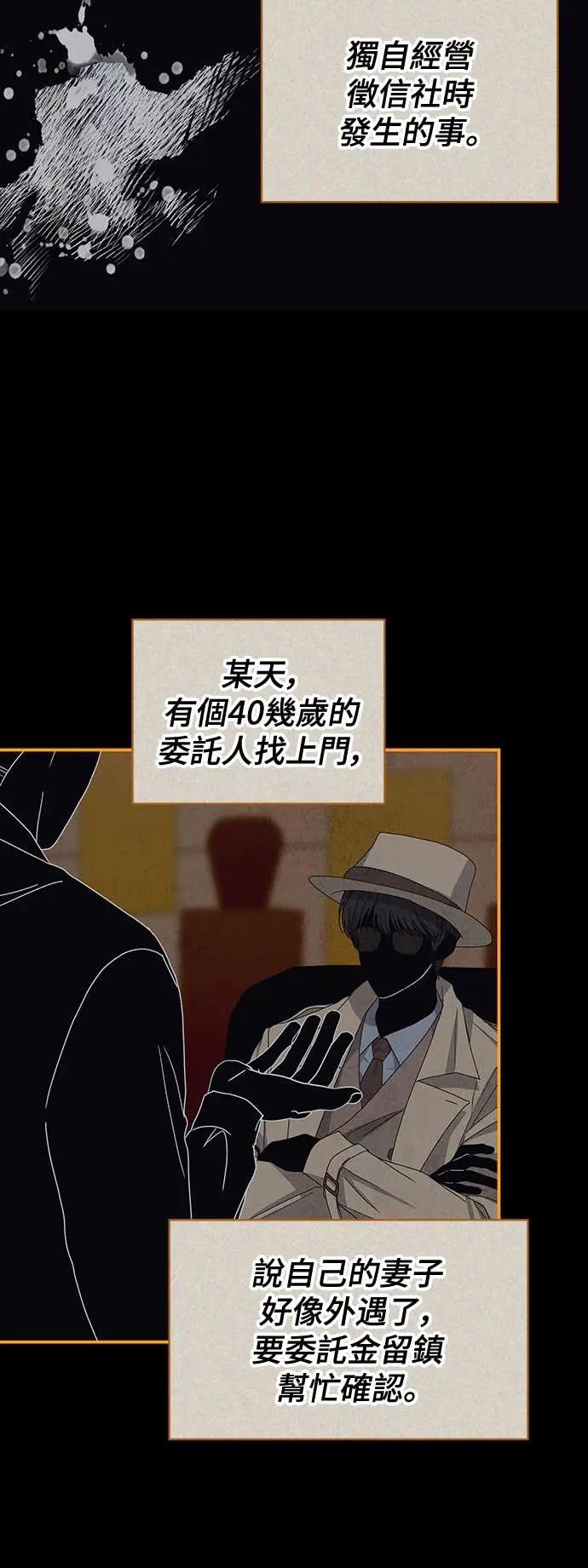 《误打误撞成为怪物天才演员》第7话 第23页