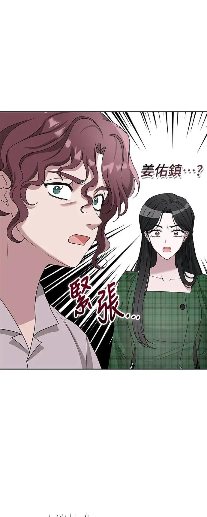 《误打误撞成为怪物天才演员》第7话 第57页