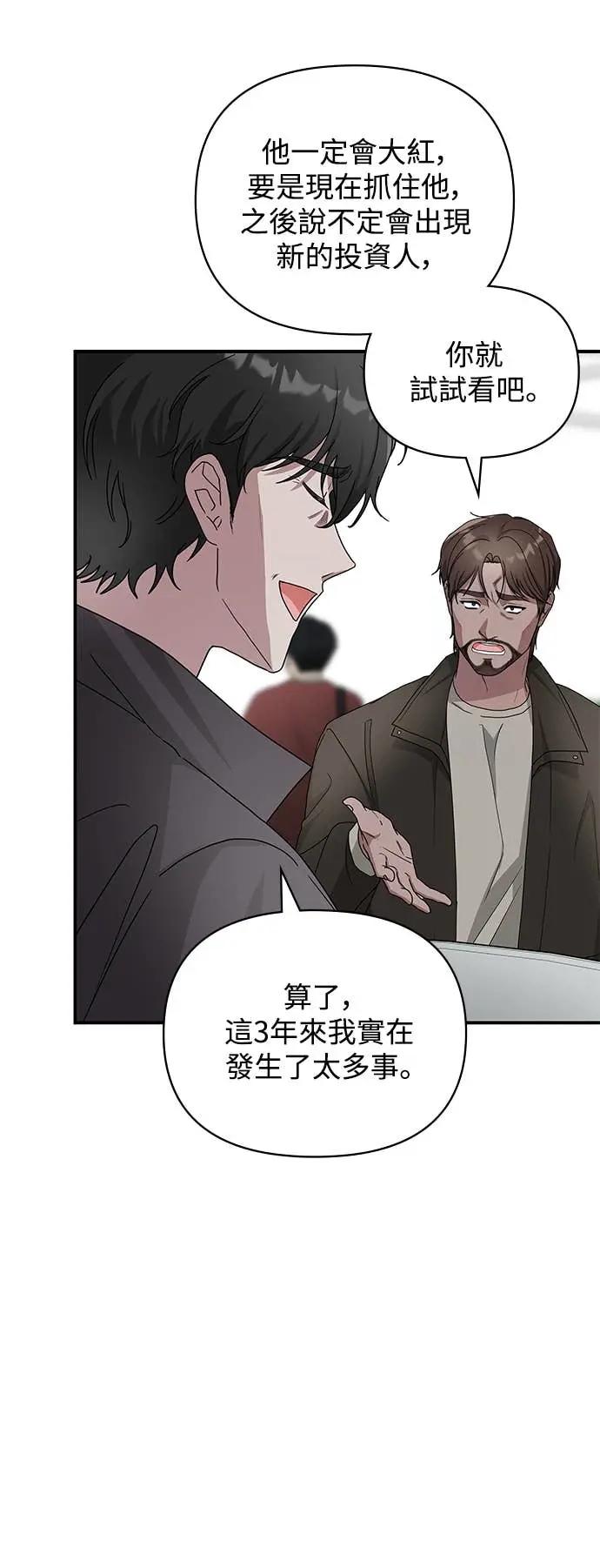 《误打误撞成为怪物天才演员》第7话 第5页
