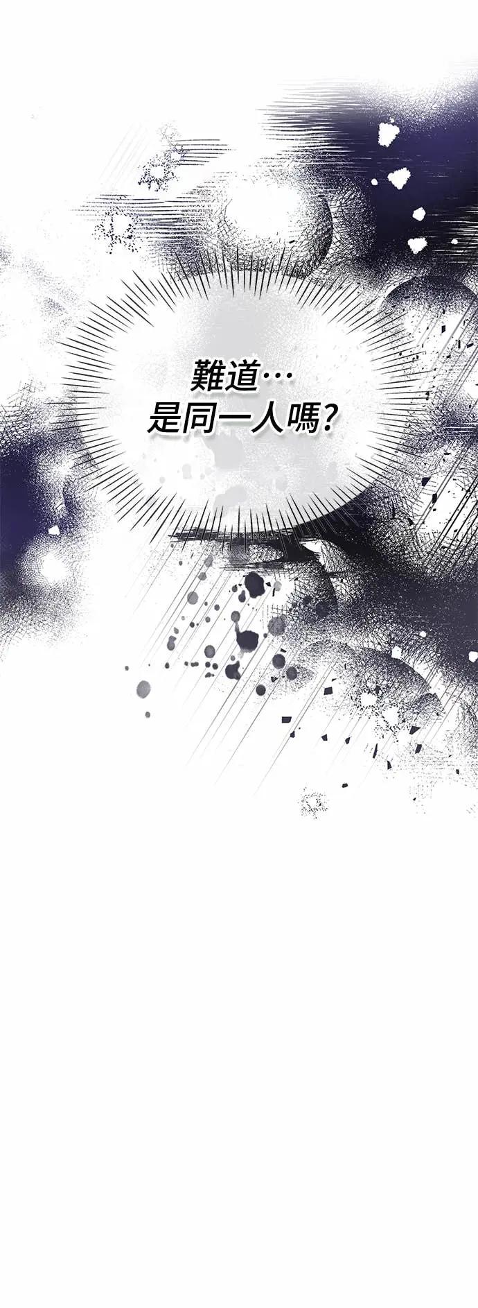 《误打误撞成为怪物天才演员》第7话 第50页