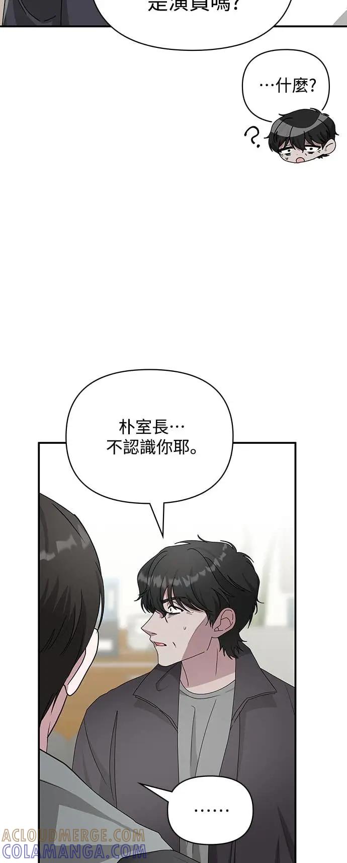 《误打误撞成为怪物天才演员》第7话 第37页