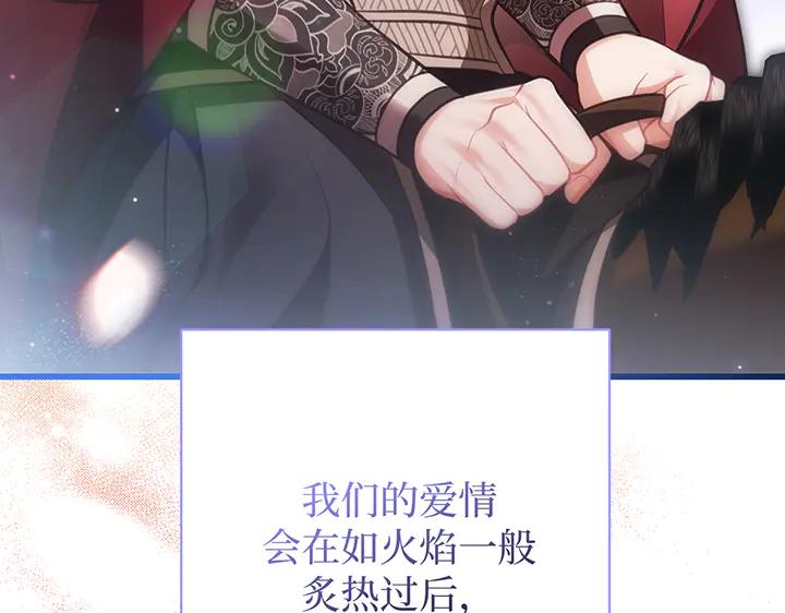 《好缘歌》完结话 第255页