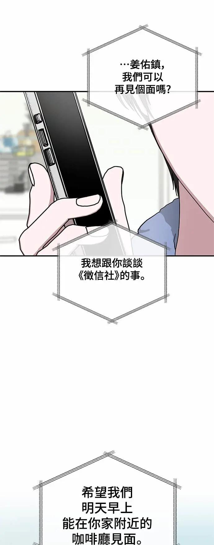 《误打误撞成为怪物天才演员》第8话 第26页