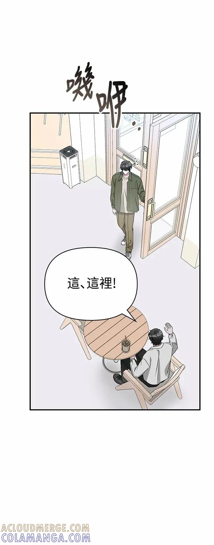 《误打误撞成为怪物天才演员》第8话 第28页