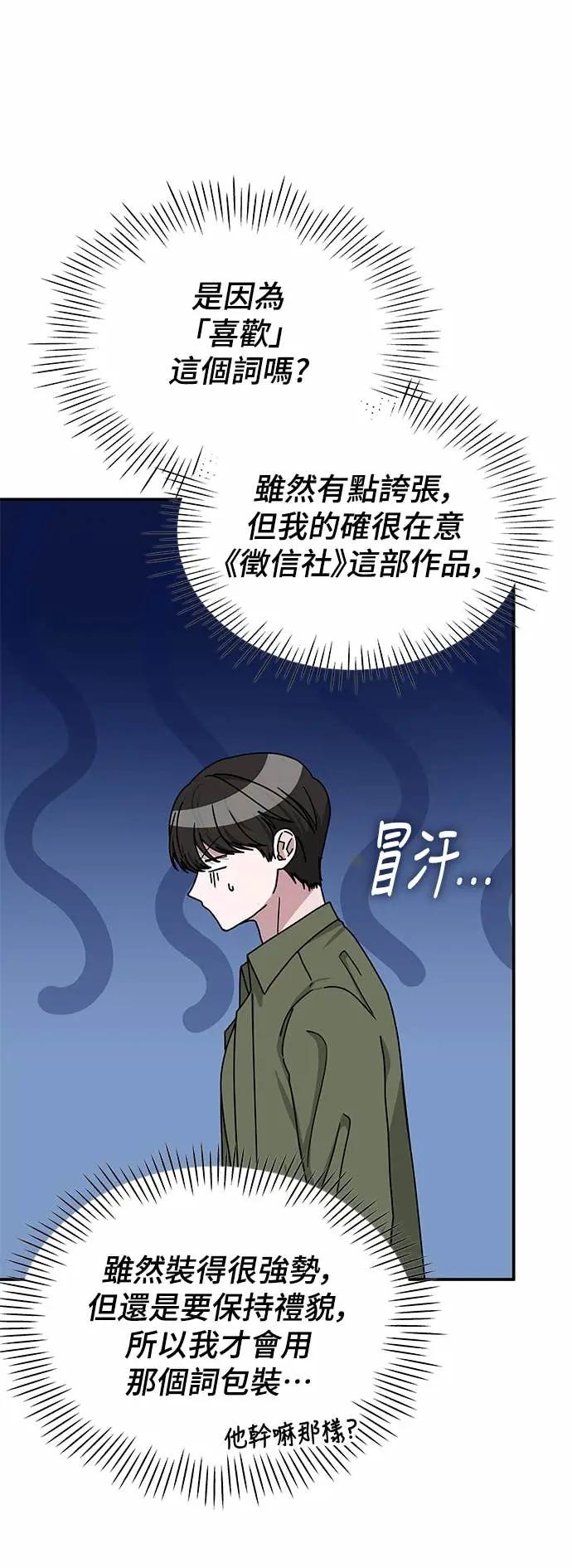 《误打误撞成为怪物天才演员》第8话 第39页
