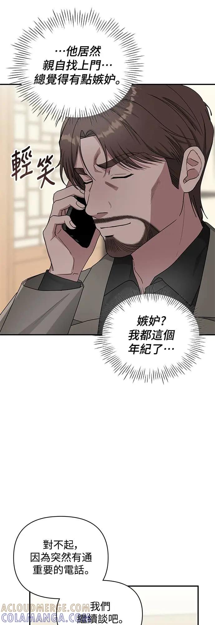 《误打误撞成为怪物天才演员》第8话 第7页