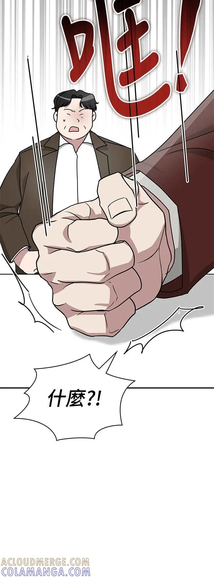 《误打误撞成为怪物天才演员》第8话 第70页