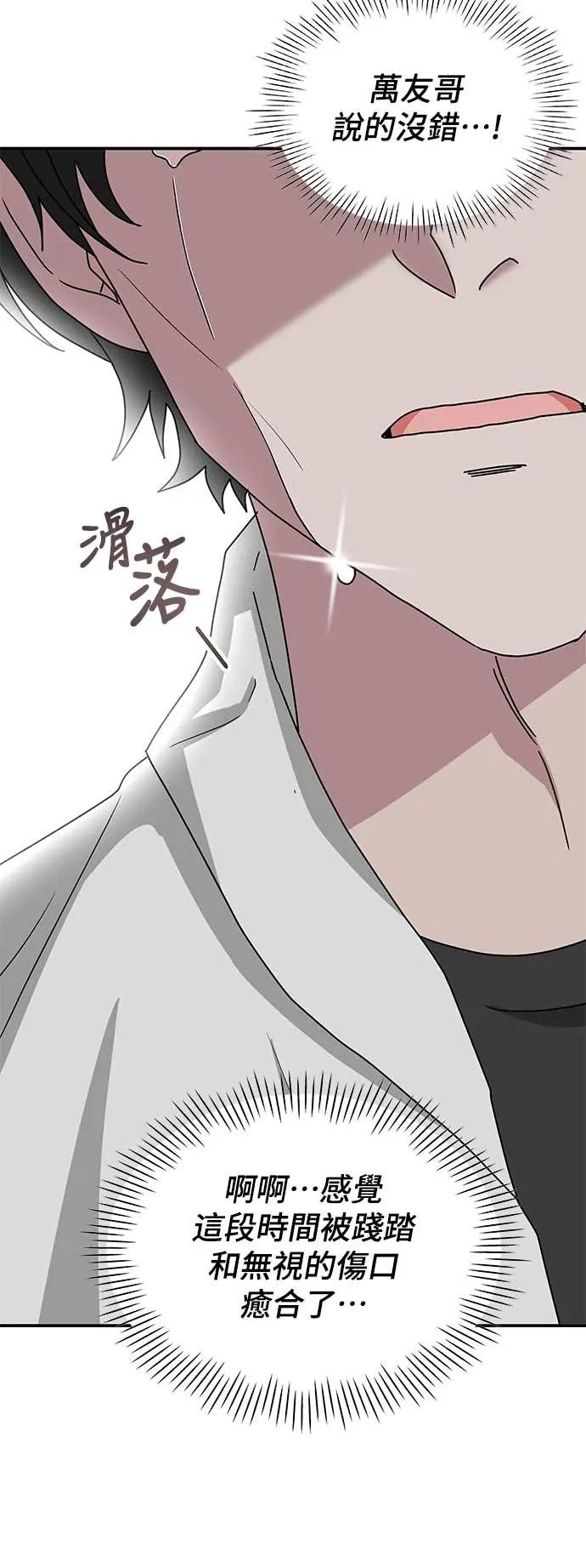 《误打误撞成为怪物天才演员》第8话 第35页