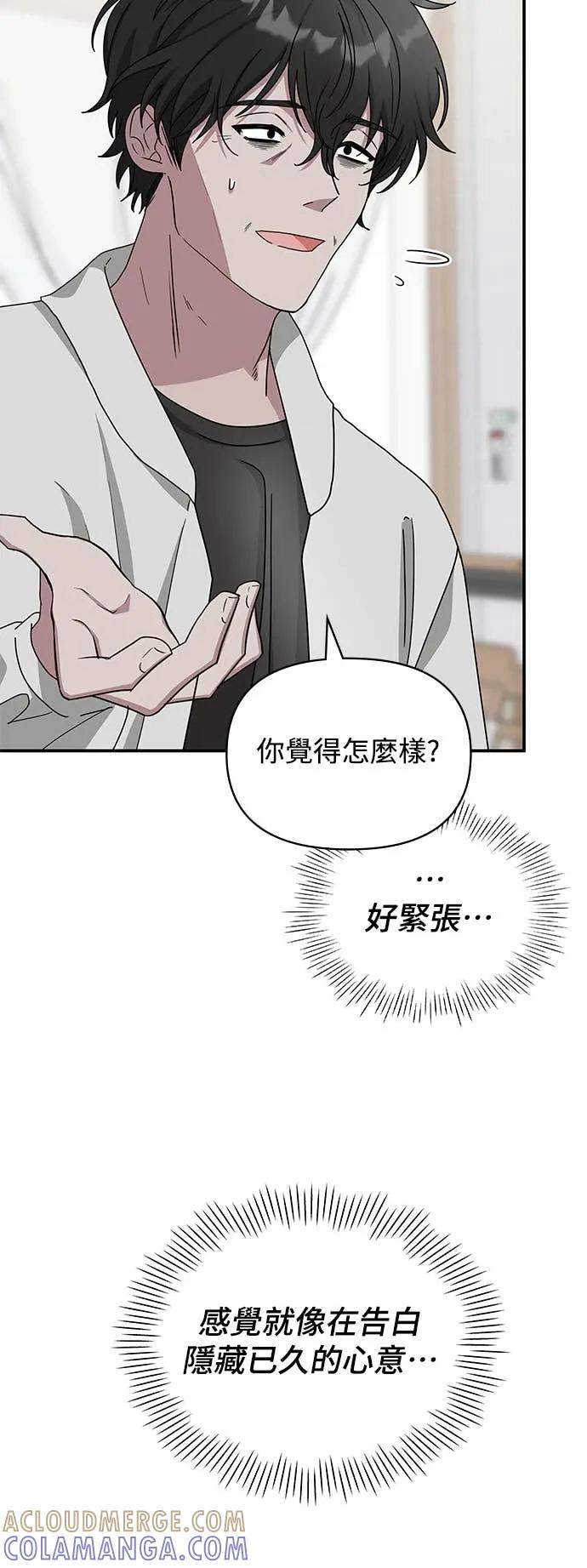 《误打误撞成为怪物天才演员》第8话 第31页