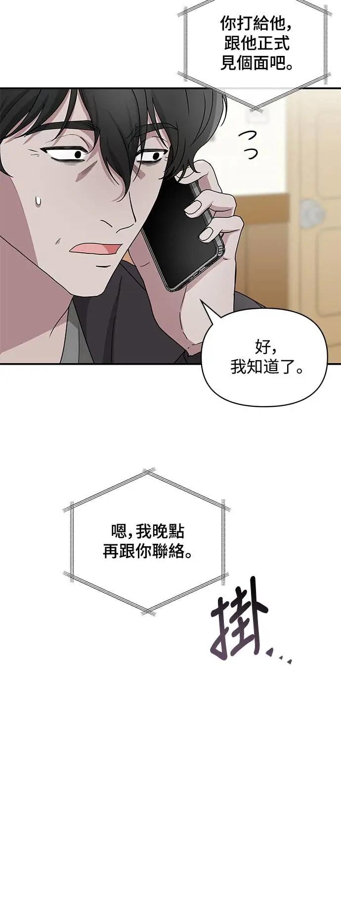 《误打误撞成为怪物天才演员》第8话 第6页