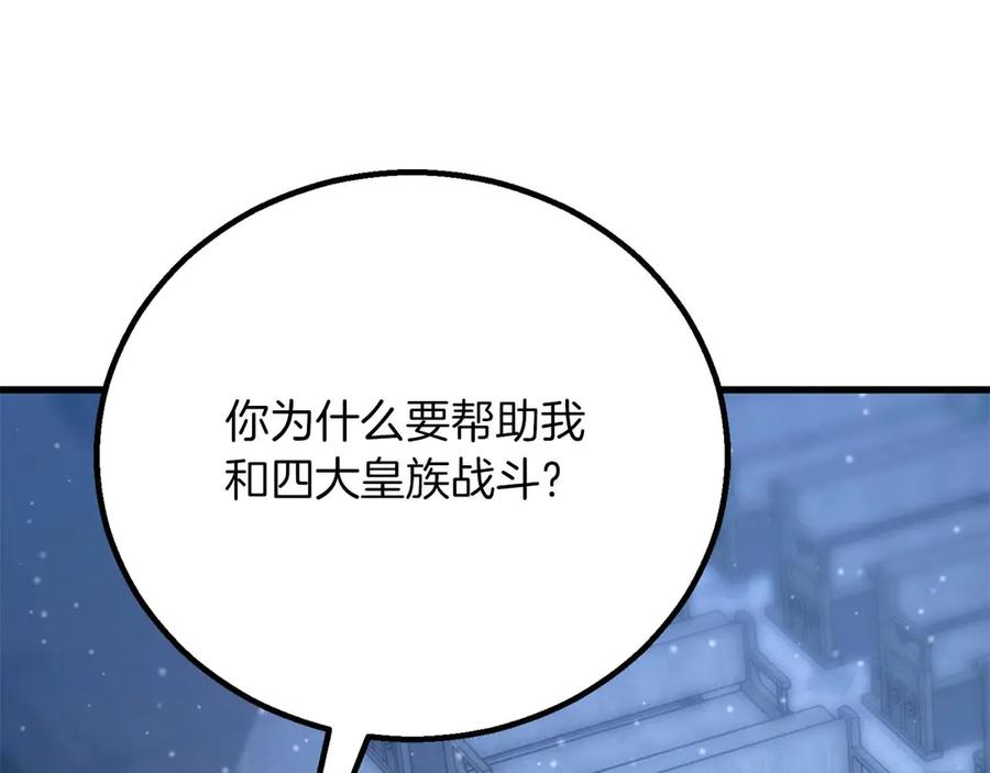 死灵法师：重生的我全技能精通 - 第84话 没落的“神”们 - 第150张图