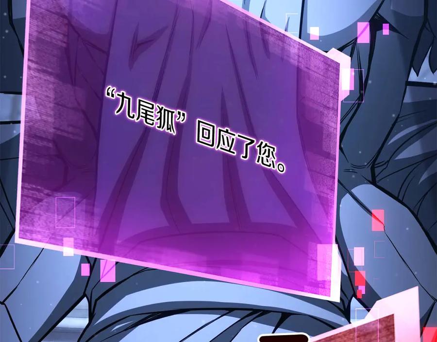 死灵法师：重生的我全技能精通 - 第84话 没落的“神”们 - 第147张图