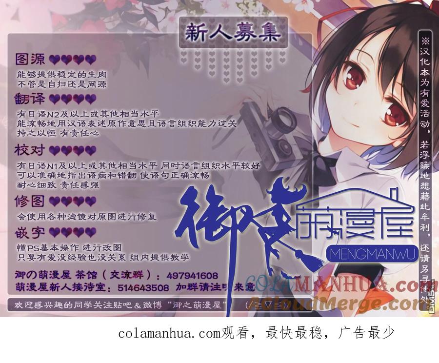 《五等分的花嫁》第9话 今天是休息日③ 第21页