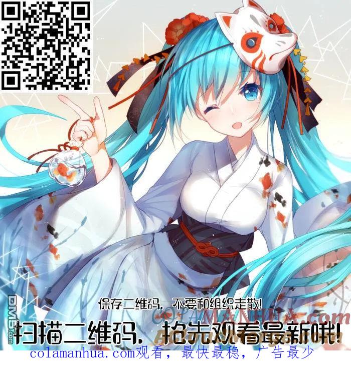 《五等分的花嫁》第100话 试看版 第21页