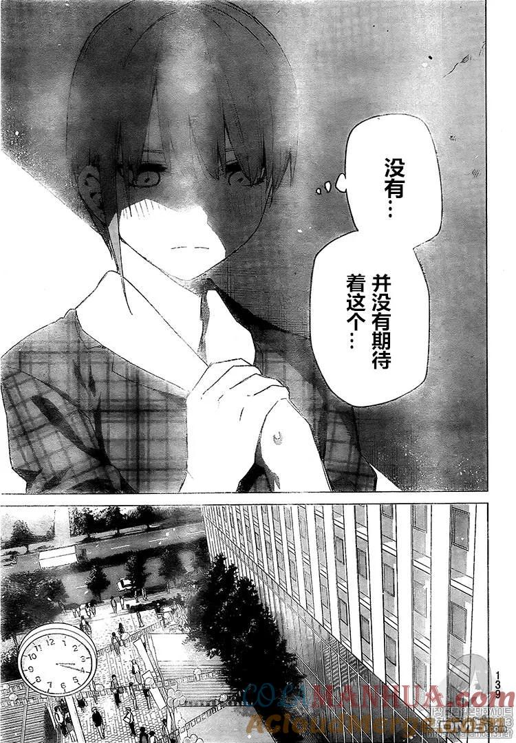 《五等分的花嫁》第101话 试看版 第17页