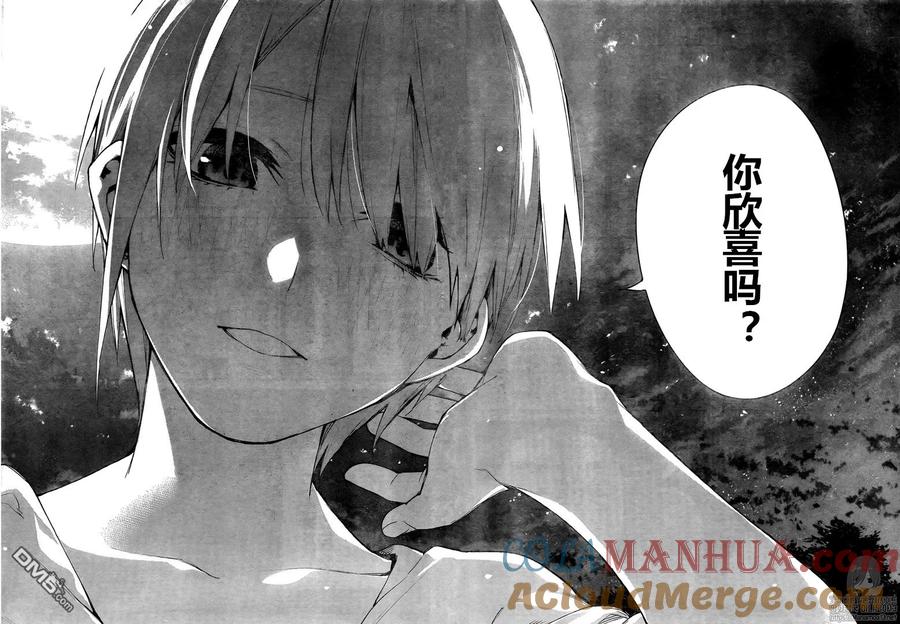 《五等分的花嫁》第102话 试看版 第17页